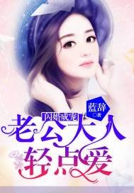 閃婚成寵:少將大人輕點愛
